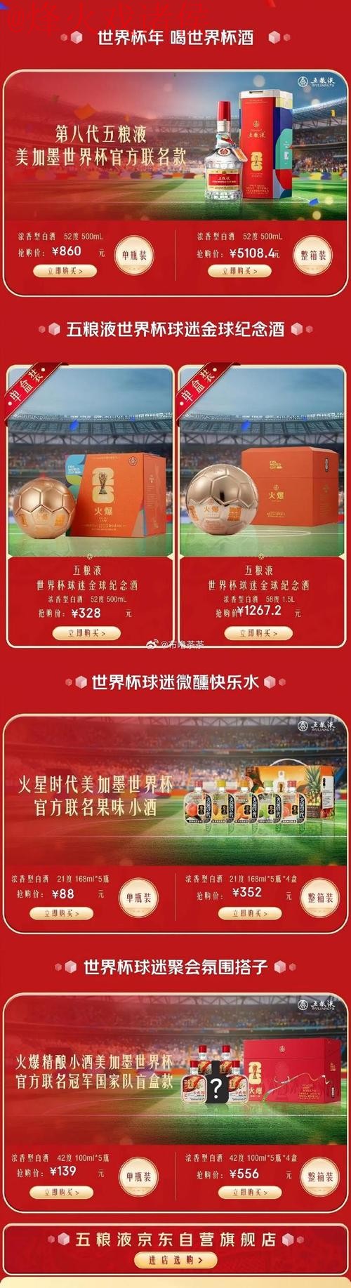 世界杯买球开户最佳 世界杯买球开户最佳