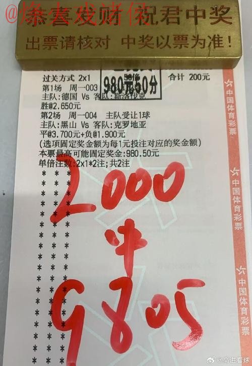 世界杯买球稳定热门 世界杯买球稳定热门