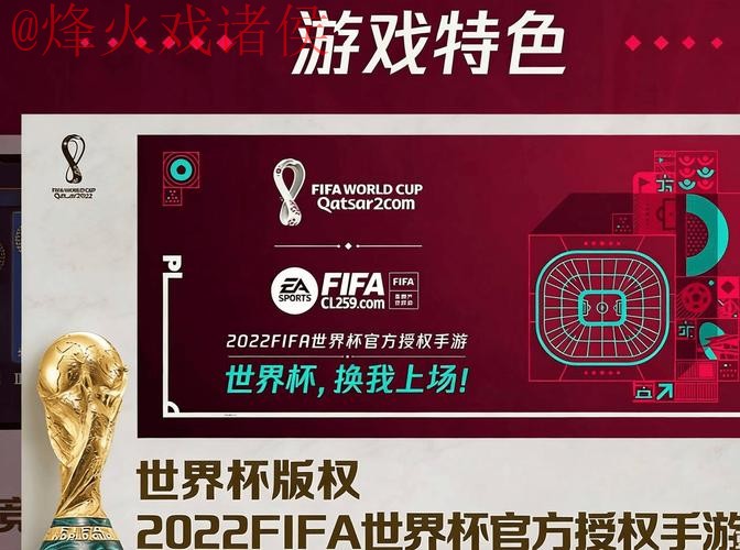 2026世界杯下注APP热门 2026世界杯下注APP热门