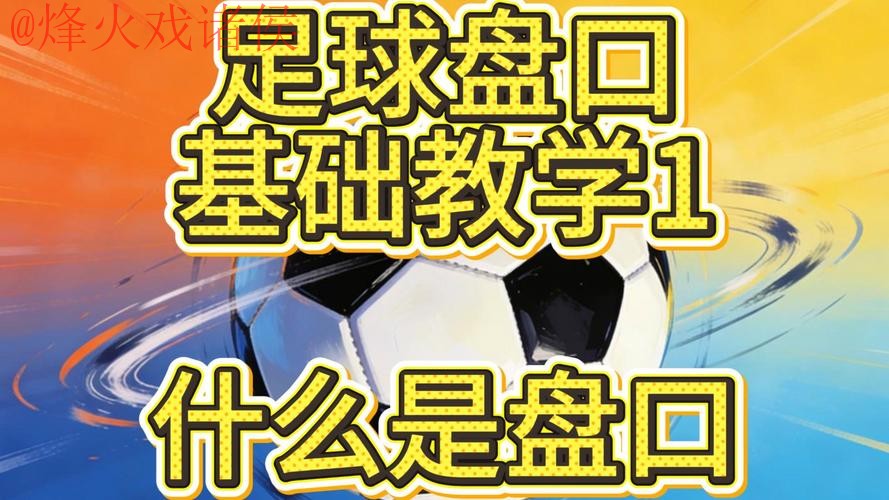 世界杯盘口平台 世界杯盘口平台