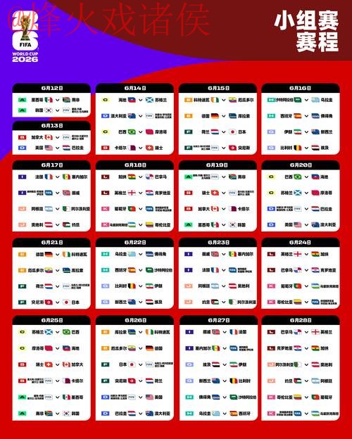 2026世界杯外围下载入口地址