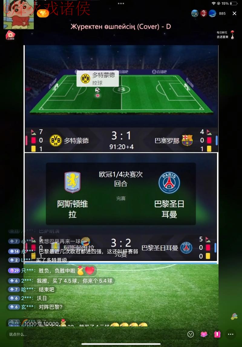 世界杯直播教程最新网址 世界杯直播教程最新网址