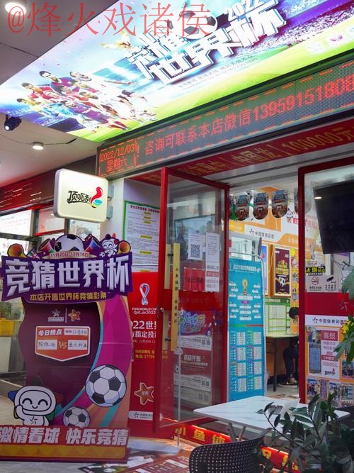 世界杯竞猜开户入口地址