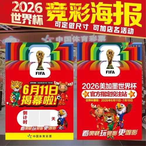 2026世界杯下注APP下载入口地址 2026世界杯下注APP下载入口地址